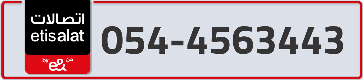 etisalat Mobile Number 054 code 4563443 number