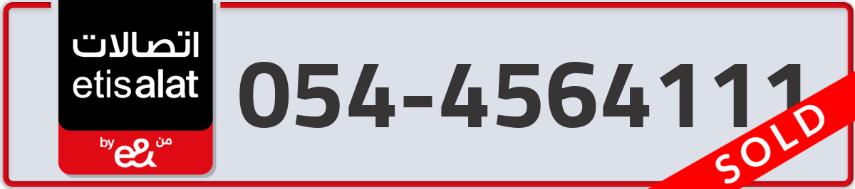 etisalat Mobile Number 054 code 4564111 number