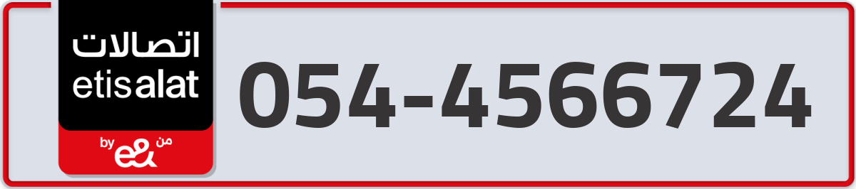 etisalat Mobile Number 054 code 4566724 number
