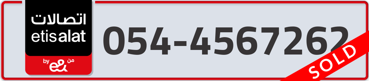 etisalat Mobile Number 054 code 4567262 number