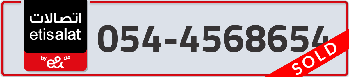 etisalat Mobile Number 054 code 4568654 number