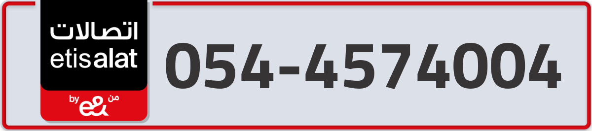 etisalat Mobile Number 054 code 4574004 number