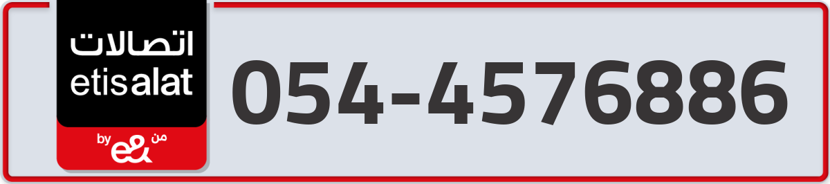 etisalat Mobile Number 054 code 4576886 number