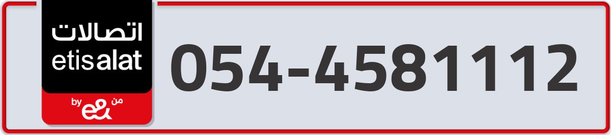 etisalat Mobile Number 054 code 4581112 number
