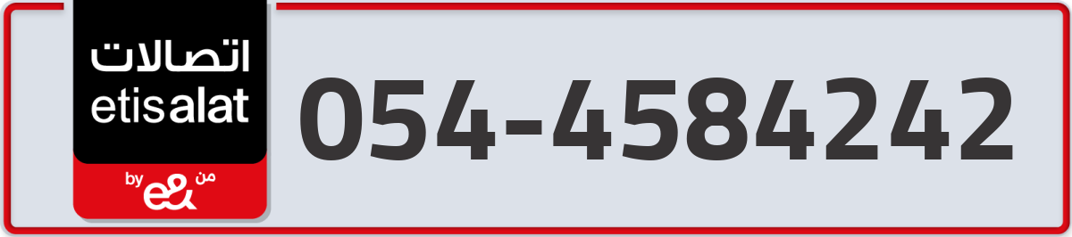 etisalat Mobile Number 054 code 4584242 number