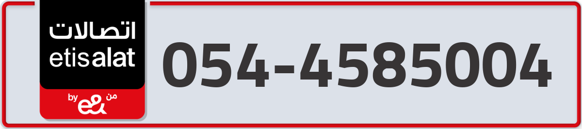 etisalat Mobile Number 054 code 4585004 number