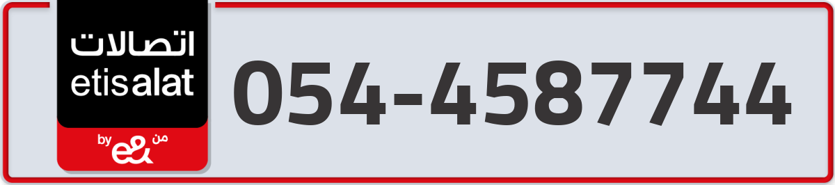 etisalat Mobile Number 054 code 4587744 number