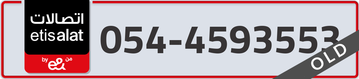 etisalat Mobile Number 054 code 4593553 number