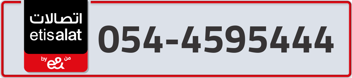 etisalat Mobile Number 054 code 4595444 number