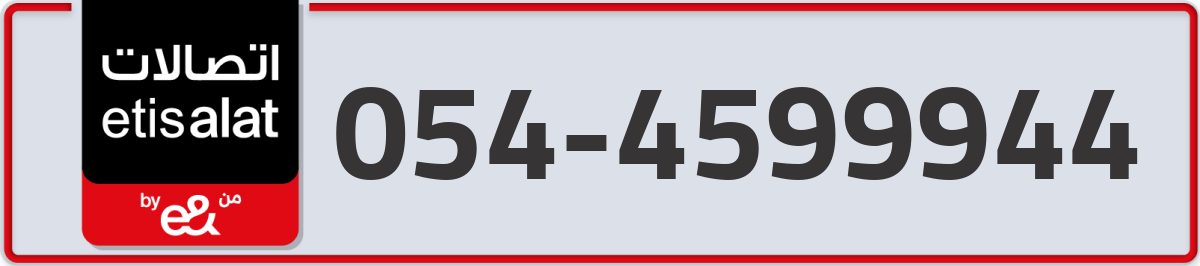 etisalat Mobile Number 054 code 4599944 number