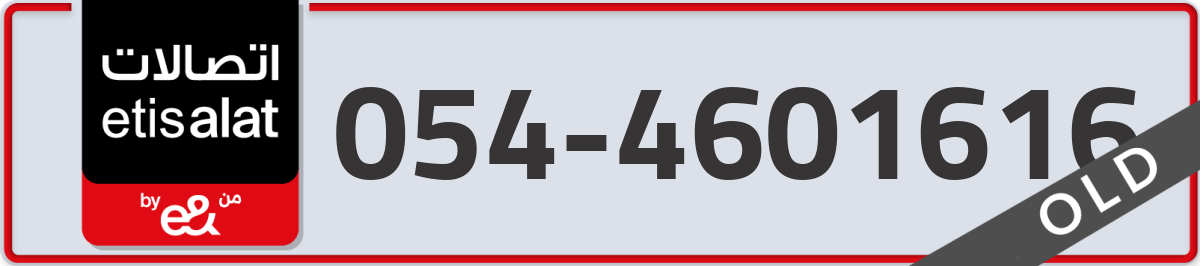 etisalat Mobile Number 054 code 4601616 number
