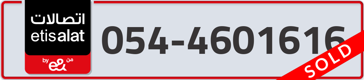 etisalat Mobile Number 054 code 4601616 number