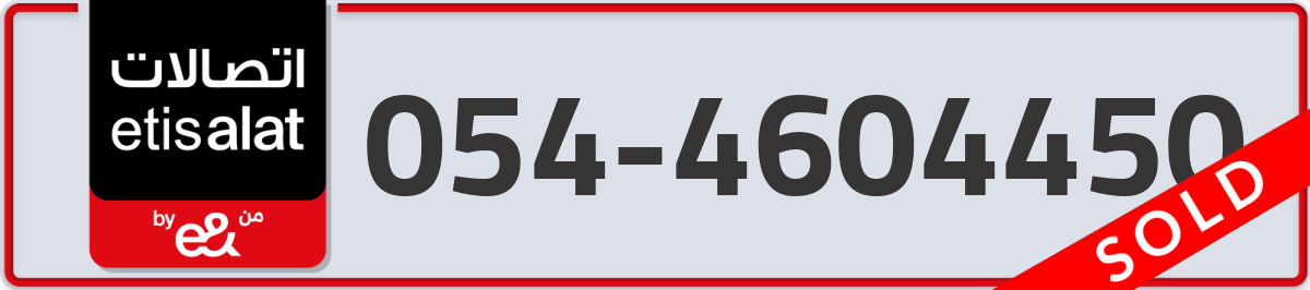 etisalat Mobile Number 054 code 4604450 number
