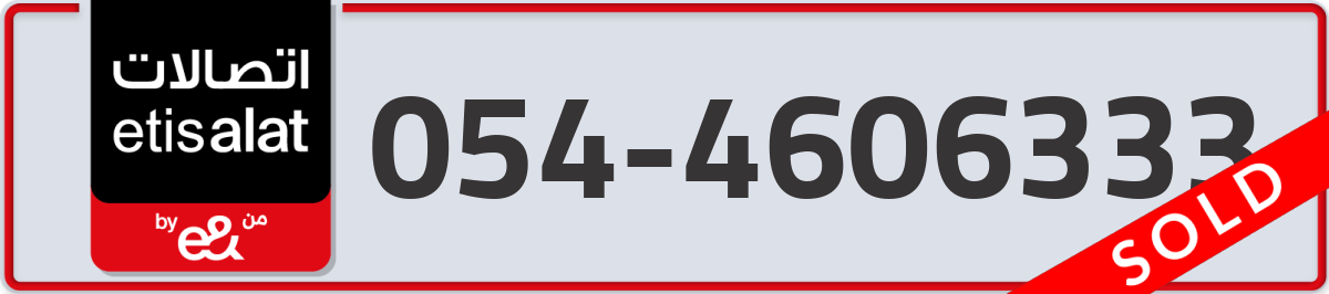 etisalat Mobile Number 054 code 4606333 number