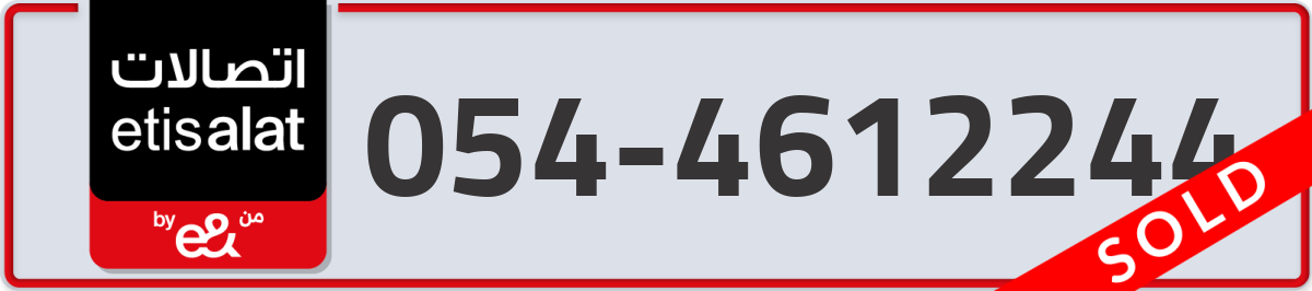 etisalat Mobile Number 054 code 4612244 number