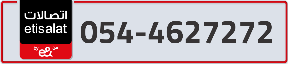 etisalat Mobile Number 054 code 4627272 number