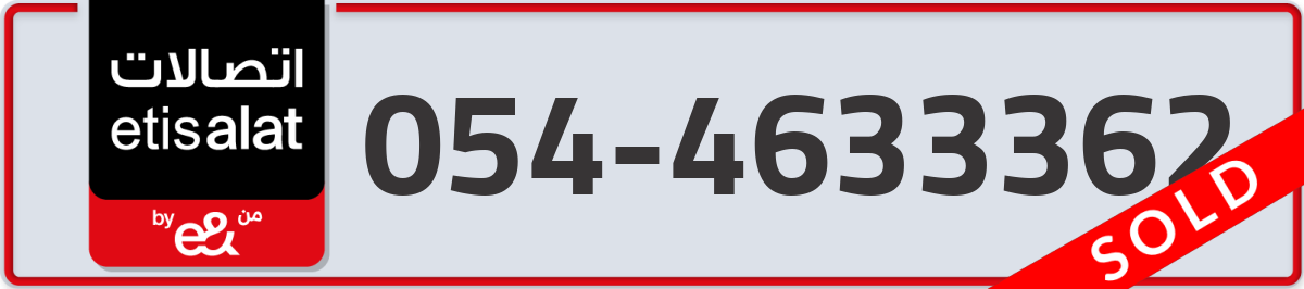 etisalat Mobile Number 054 code 4633362 number
