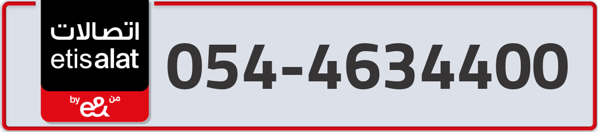 etisalat Mobile Number 054 code 4634400 number