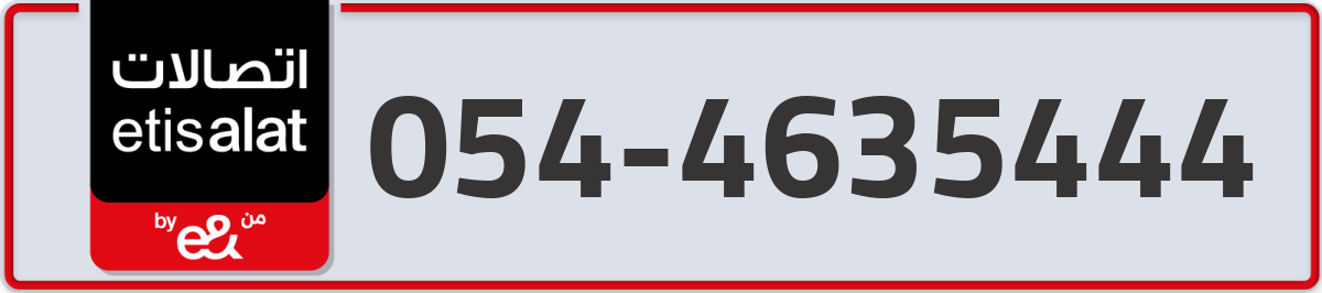 etisalat Mobile Number 054 code 4635444 number