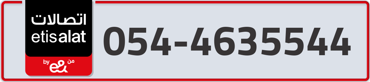etisalat Mobile Number 054 code 4635544 number