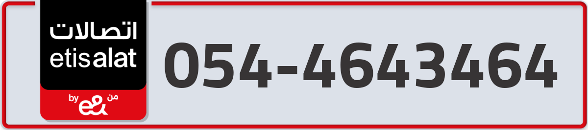 etisalat Mobile Number 054 code 4643464 number
