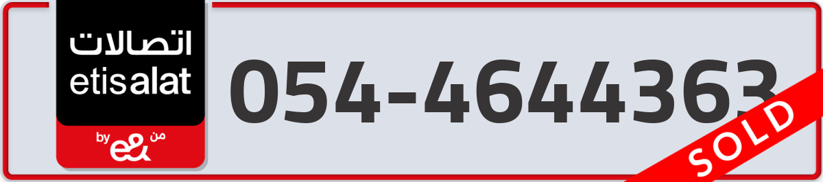 etisalat Mobile Number 054 code 4644363 number