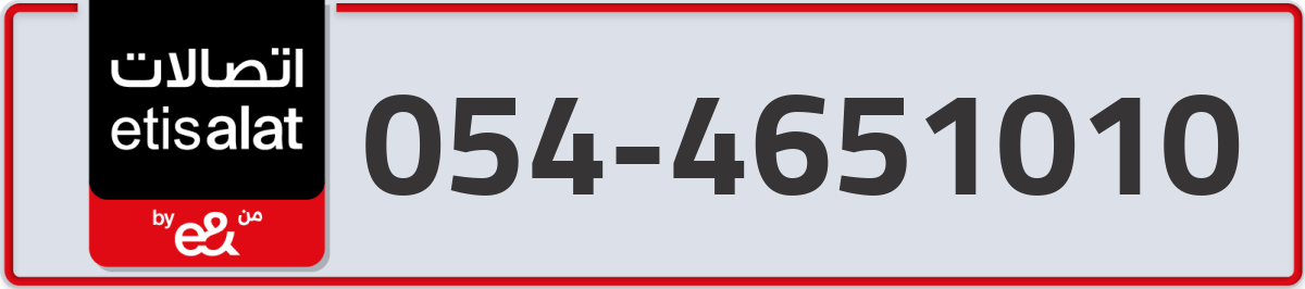 etisalat Mobile Number 054 code 4651010 number
