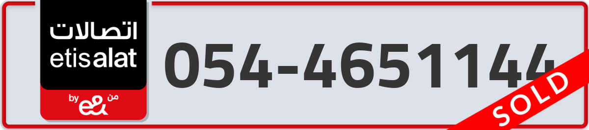 etisalat Mobile Number 054 code 4651144 number