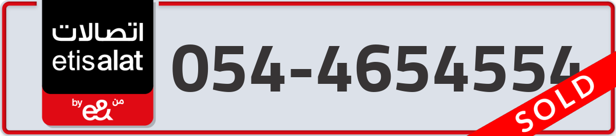 etisalat Mobile Number 054 code 4654554 number