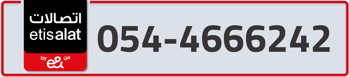 etisalat Mobile Number 054 code 4666242 number