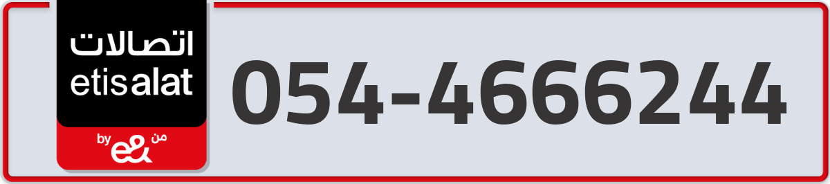 etisalat Mobile Number 054 code 4666244 number