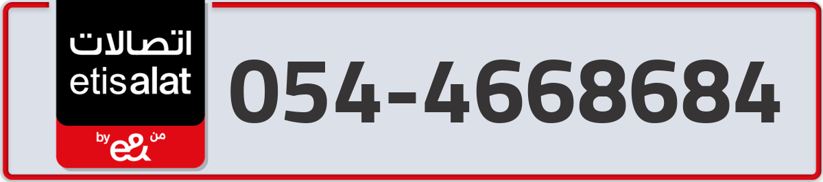 etisalat Mobile Number 054 code 4668684 number
