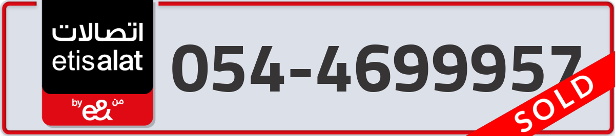 etisalat Mobile Number 054 code 4699957 number