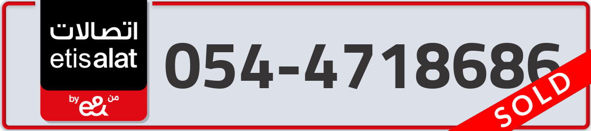 etisalat Mobile Number 054 code 4718686 number