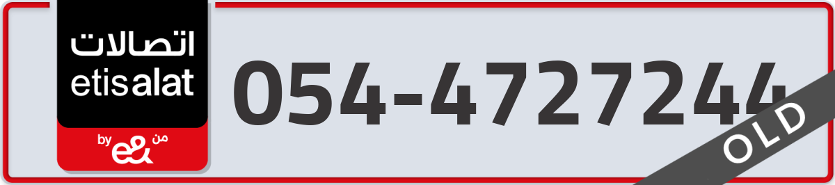 etisalat Mobile Number 054 code 4727244 number