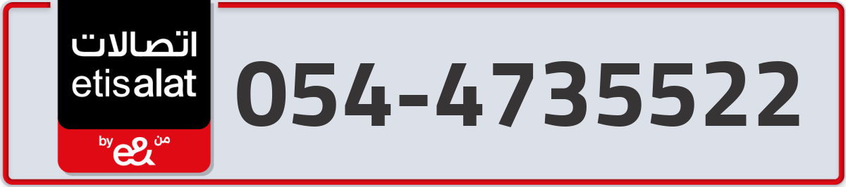 etisalat Mobile Number 054 code 4735522 number