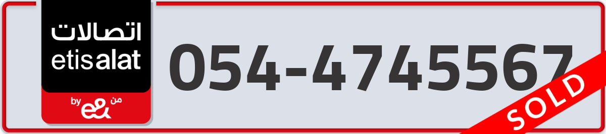etisalat Mobile Number 054 code 4745567 number