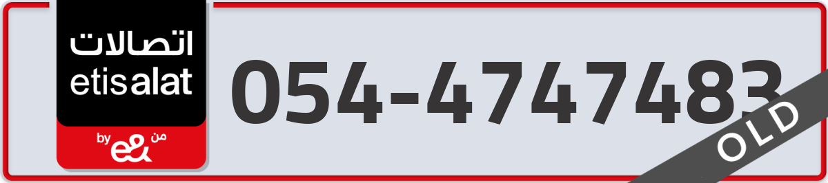 etisalat Mobile Number 054 code 4747483 number