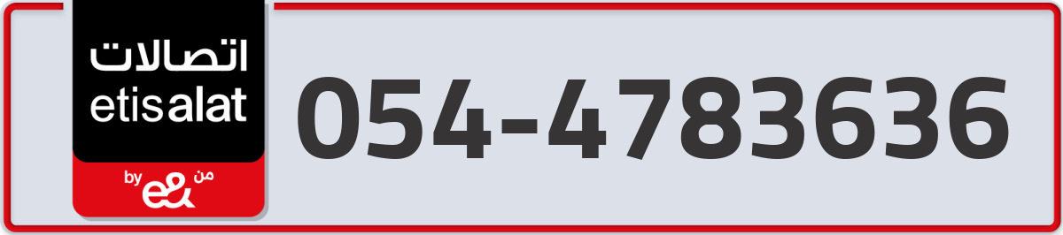 etisalat Mobile Number 054 code 4783636 number
