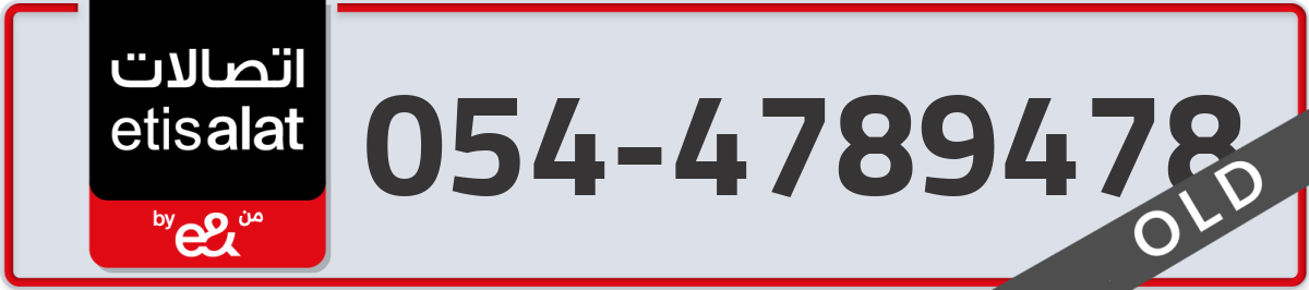 etisalat Mobile Number 054 code 4789478 number