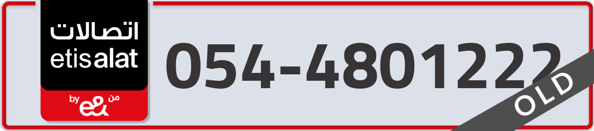 etisalat Mobile Number 054 code 4801222 number