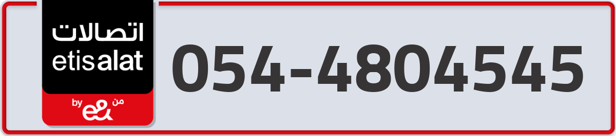 etisalat Mobile Number 054 code 4804545 number