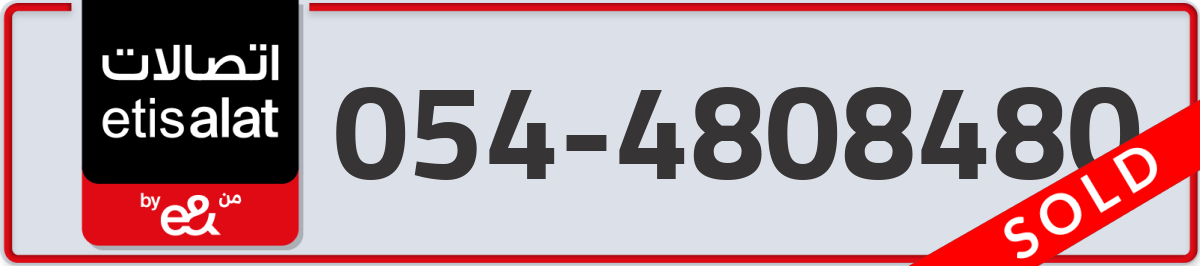 etisalat Mobile Number 054 code 4808480 number