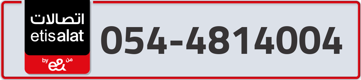 etisalat Mobile Number 054 code 4814004 number