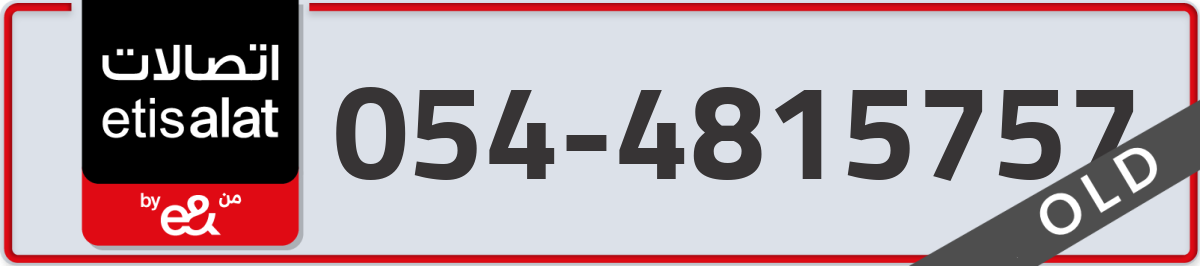 etisalat Mobile Number 054 code 4815757 number