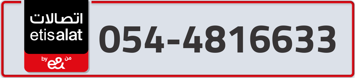 etisalat Mobile Number 054 code 4816633 number