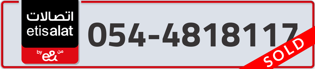 etisalat Mobile Number 054 code 4818117 number