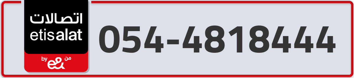 etisalat Mobile Number 054 code 4818444 number