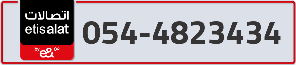 etisalat Mobile Number 054 code 4823434 number