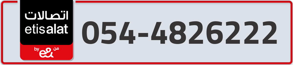 etisalat Mobile Number 054 code 4826222 number